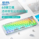 Aula F68 HotSwap Mechanical RGB Keyboard