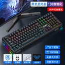 AULA F3033 RGB HOT-SWAPPABLE MECHANICAL GAMING KEYBOARD